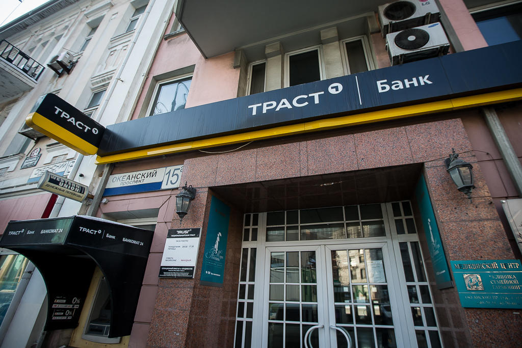 Как взять кредит в банке «ТРАСТ»