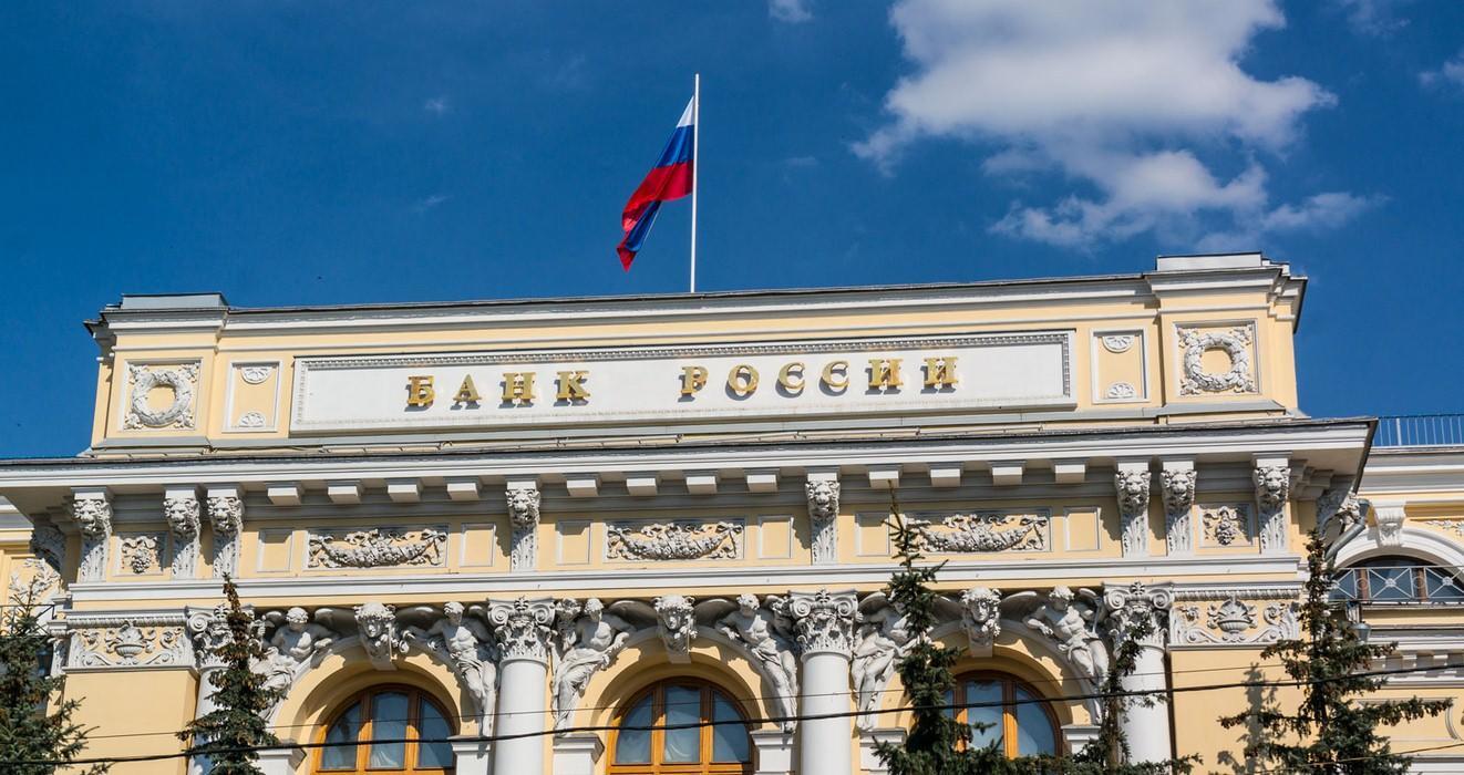 Банк России начнет выпуск облигаций