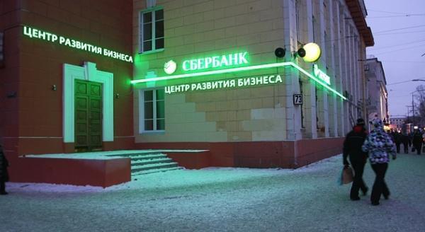 Сбербанк Мурманск