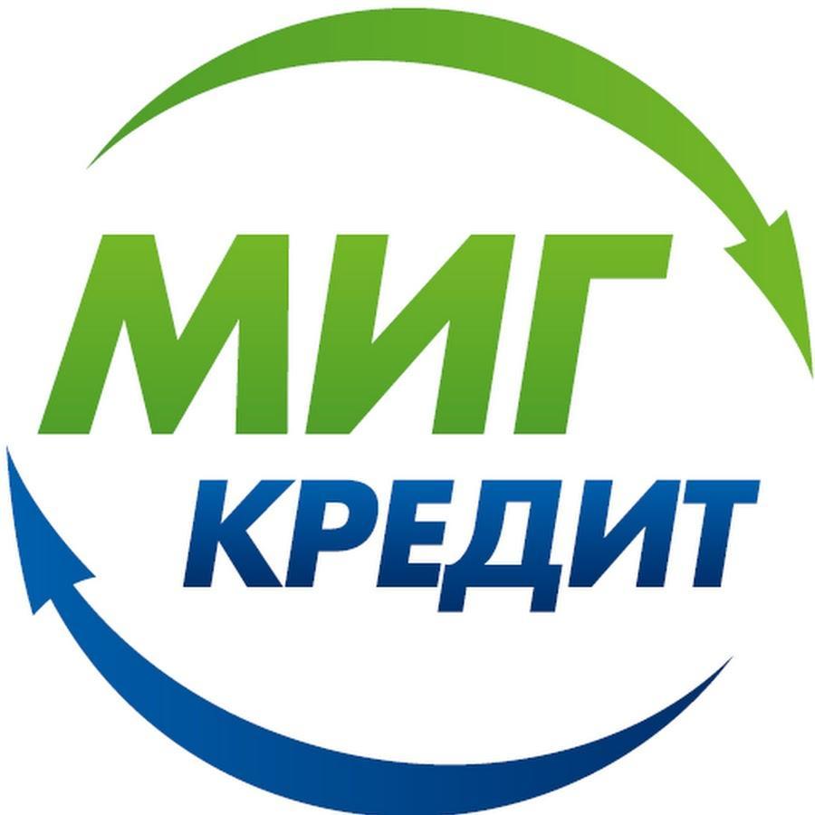 Миг Кредит Екатеринбург