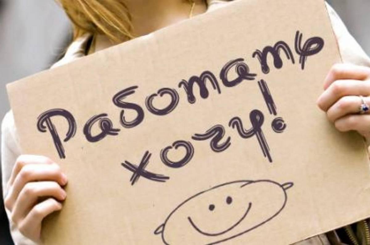 За неделю безработица в России выросла почти на 2%