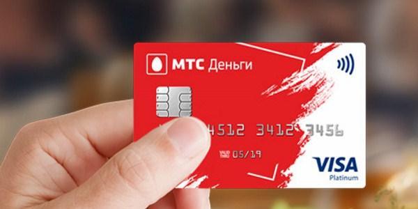 Кредитная карта «МТС Деньги»: Как оформить онлайн заявку?