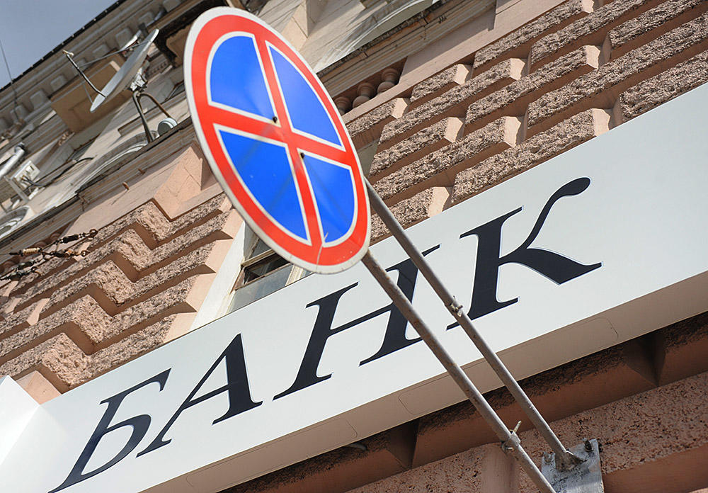 Сразу четыре московских банка лишились лицензий