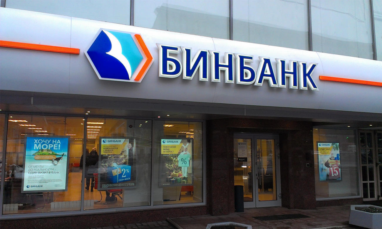 Шишханов будет спасать Бинбанк своими деньгами