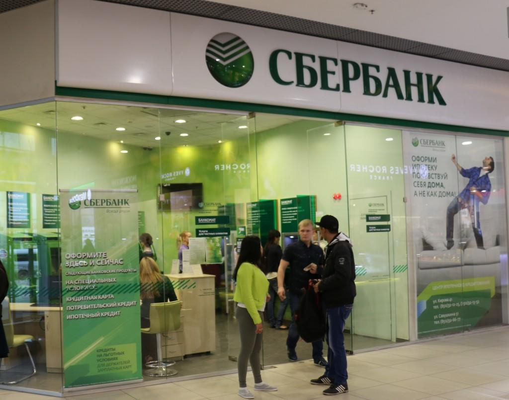 Сбербанк в Астрахани