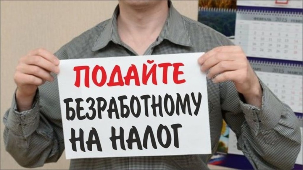 Налог для самозанятых введут по всей России