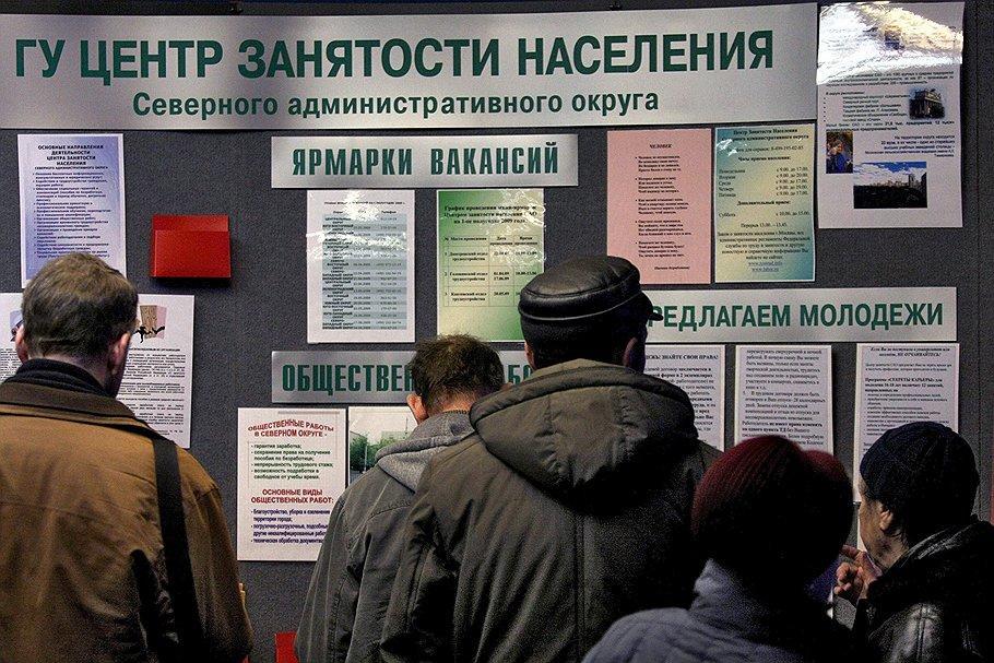 В России вырастет безработица